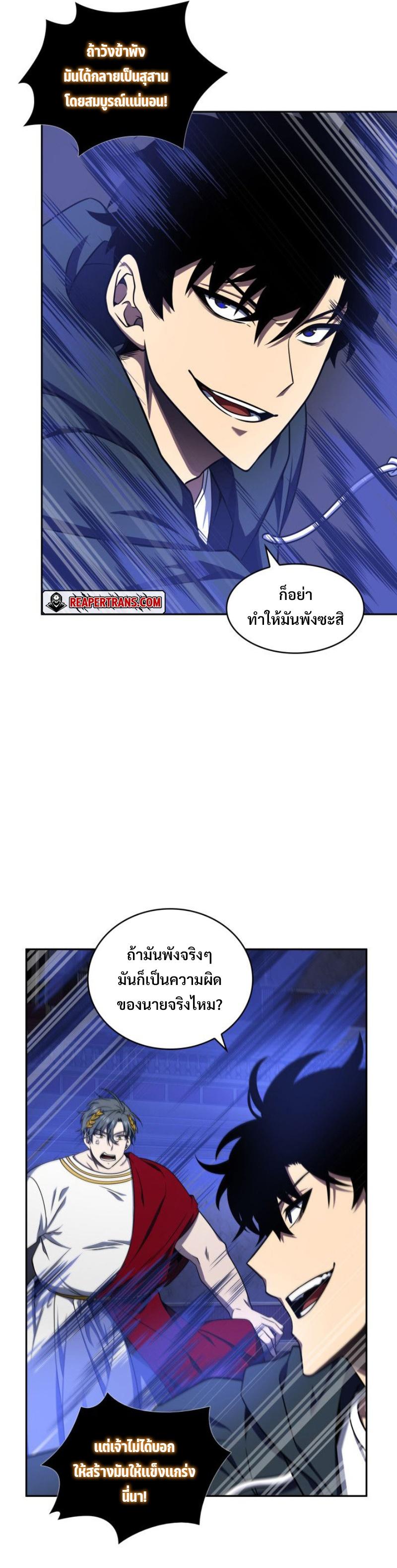 Tomb Raider King ราชันย์จอมโจรปล้นสุสาน Chap 305 - Next Chap 306