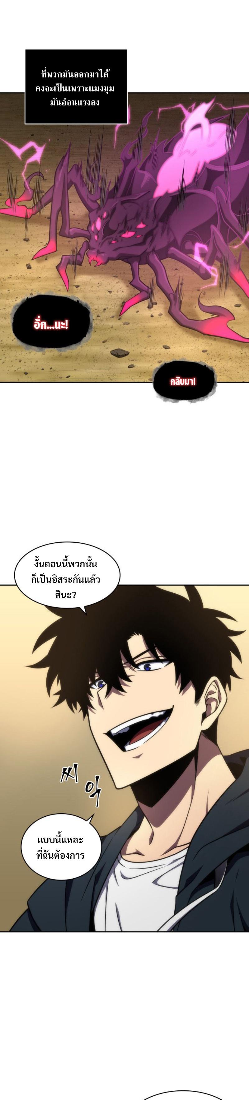 Tomb Raider King ราชันย์จอมโจรปล้นสุสาน Chap 305 - Next Chap 306