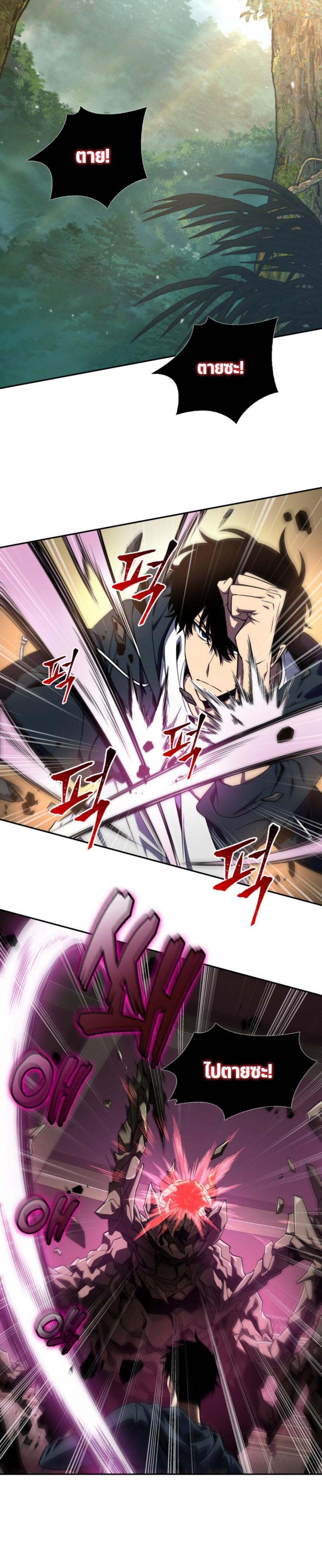 Tomb Raider King ราชันย์จอมโจรปล้นสุสาน Chap 305 - Next Chap 306