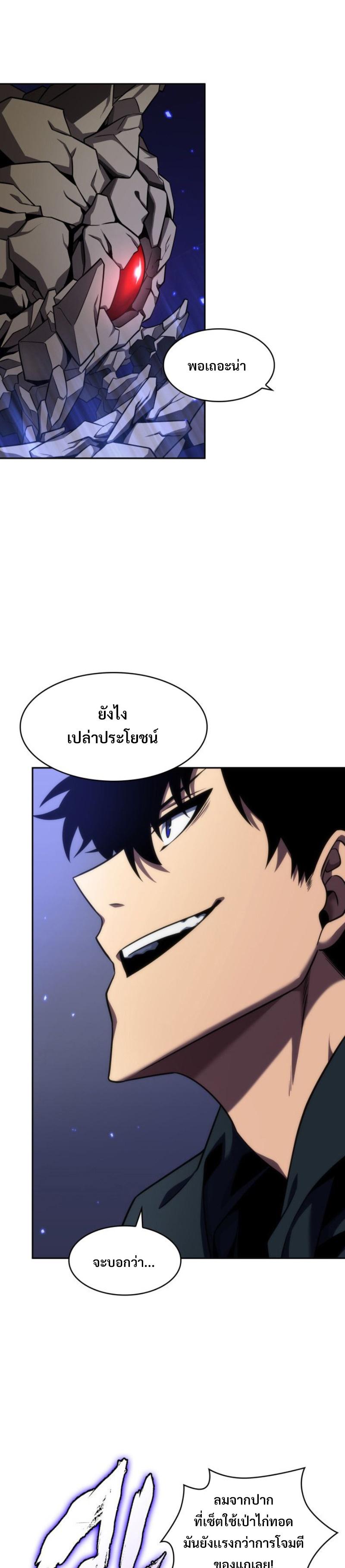 Tomb Raider King ราชันย์จอมโจรปล้นสุสาน Chap 305 - Next Chap 306