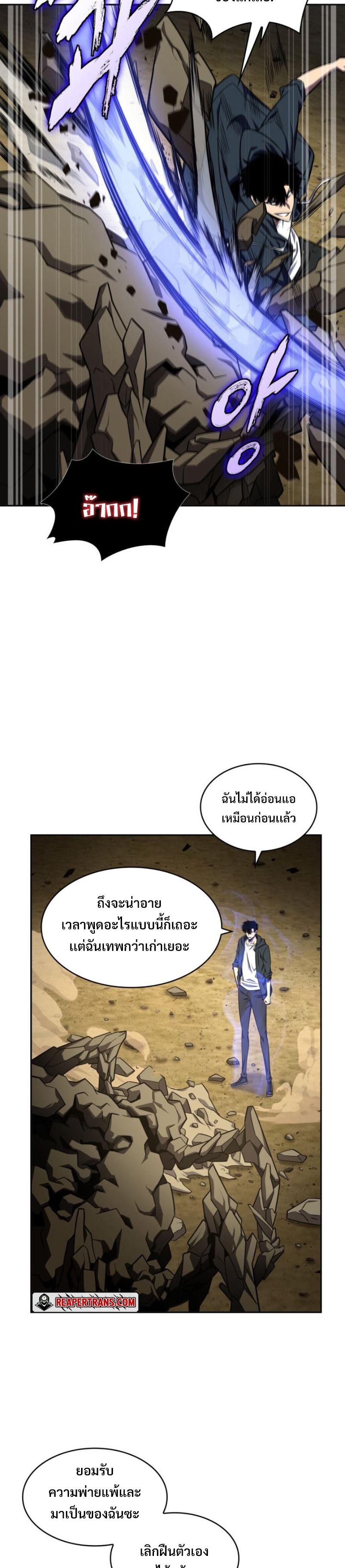 Tomb Raider King ราชันย์จอมโจรปล้นสุสาน Chap 305 - Next Chap 306