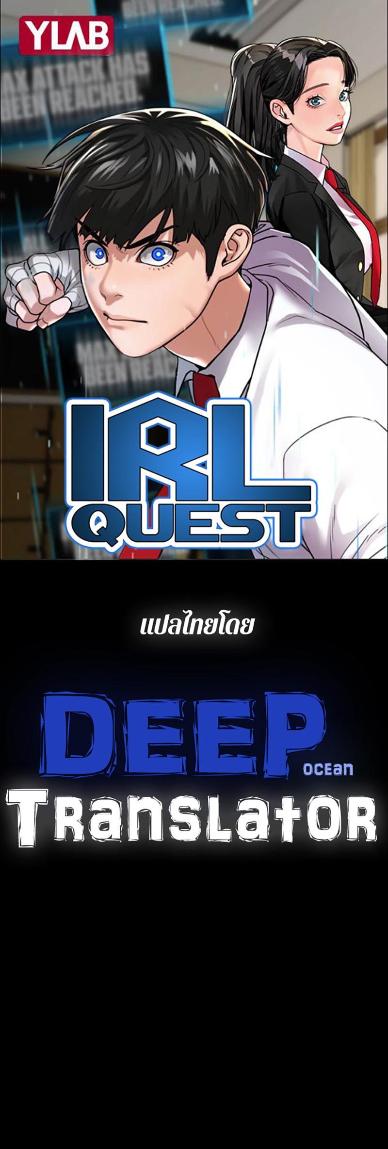 Reality Quest Chap 17 - Next Chap 18