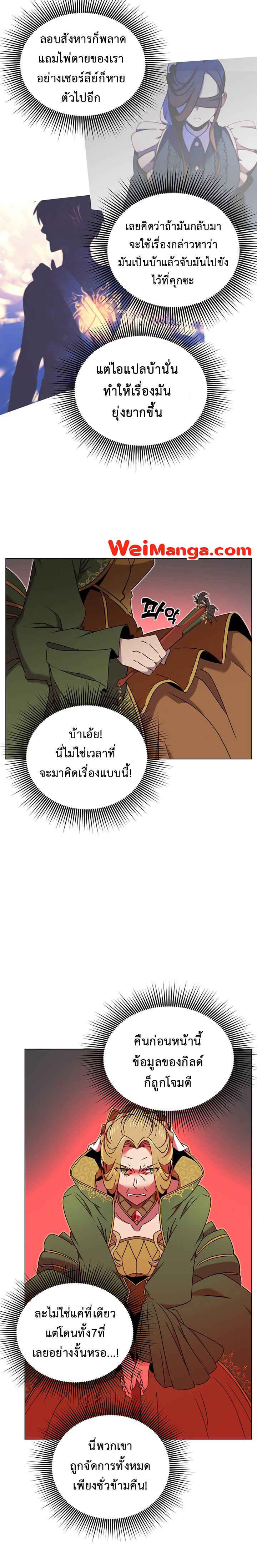 The Max Level Hero has Returned! Chap 30 - Next Chap 31