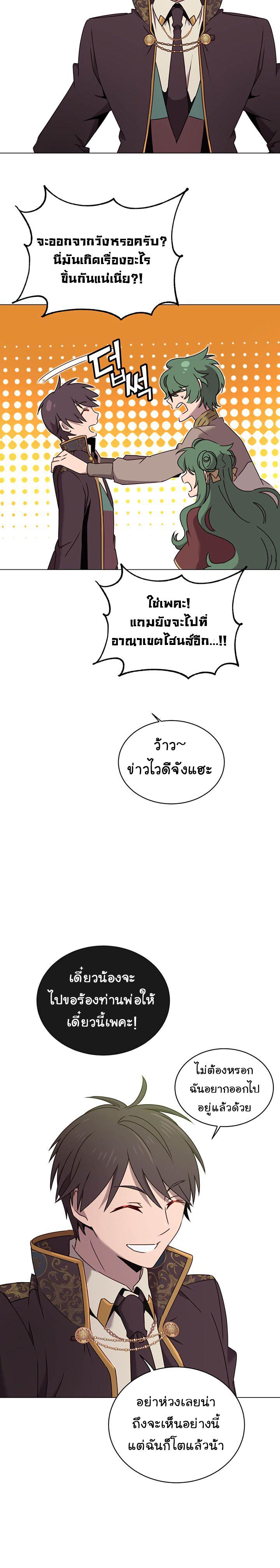 The Max Level Hero has Returned! Chap 30 - Next Chap 31