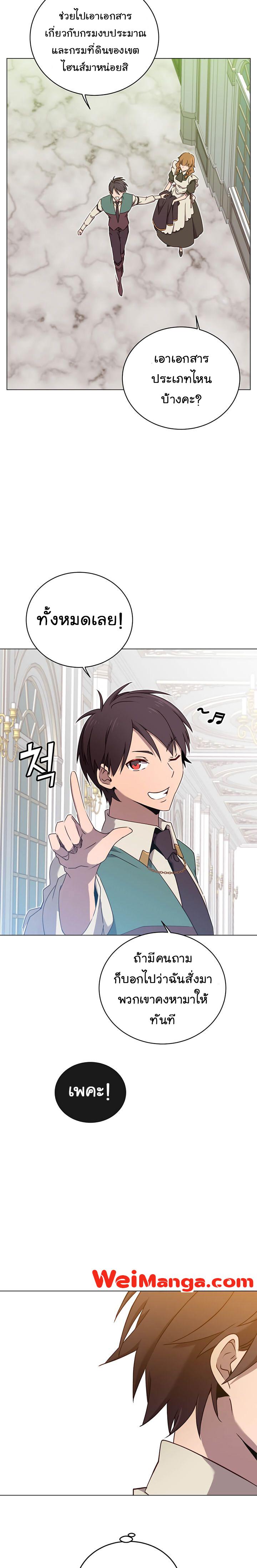 The Max Level Hero has Returned! Chap 30 - Next Chap 31