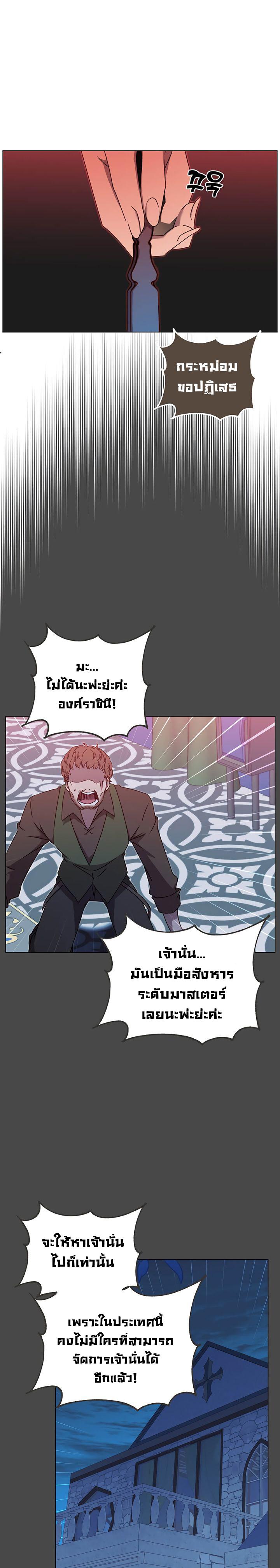 The Max Level Hero has Returned! Chap 30 - Next Chap 31