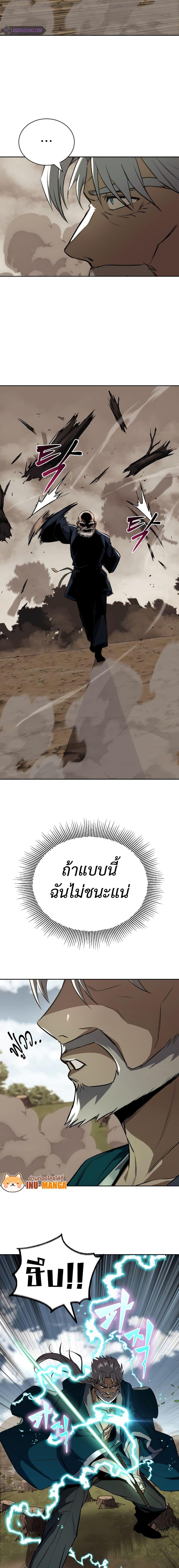 The Lazy Prince Becomes a Genius Chap 103 - Next Chap 104