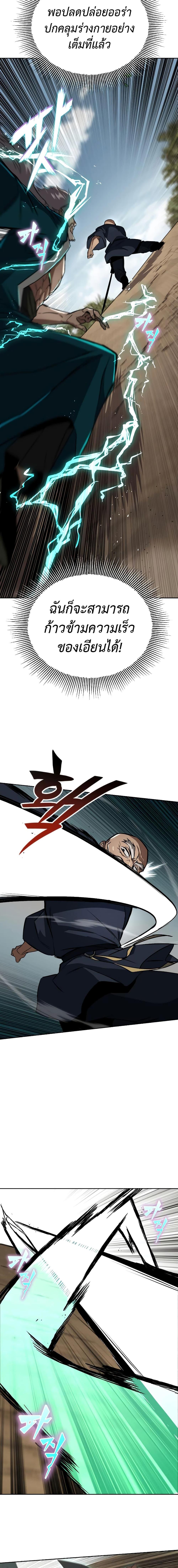 The Lazy Prince Becomes a Genius Chap 103 - Next Chap 104