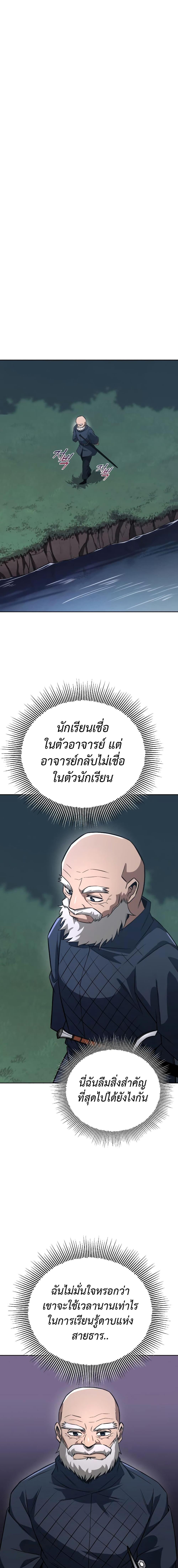 The Lazy Prince Becomes a Genius Chap 103 - Next Chap 104
