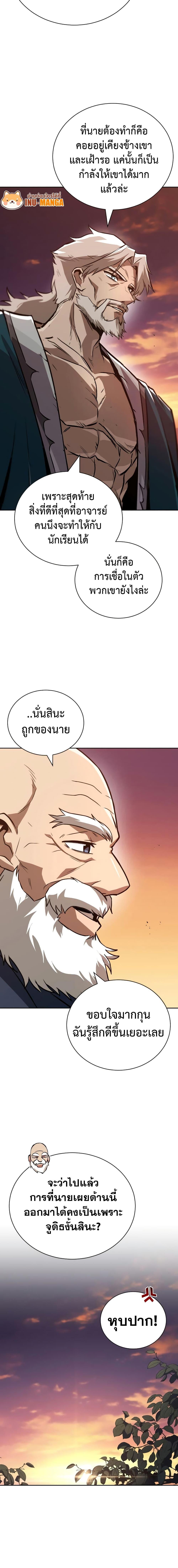 The Lazy Prince Becomes a Genius Chap 103 - Next Chap 104