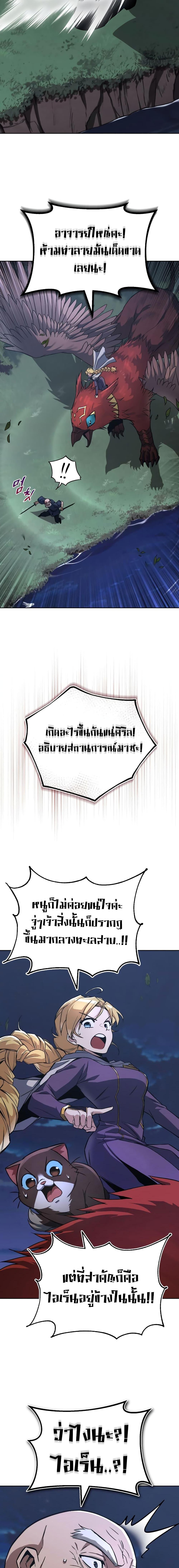 The Lazy Prince Becomes a Genius Chap 103 - Next Chap 104