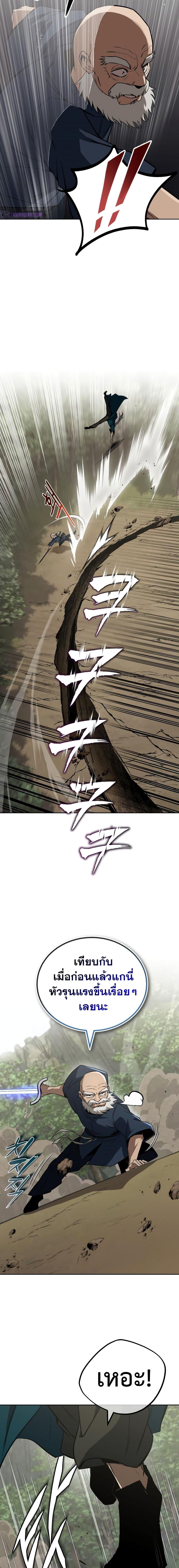 The Lazy Prince Becomes a Genius Chap 103 - Next Chap 104