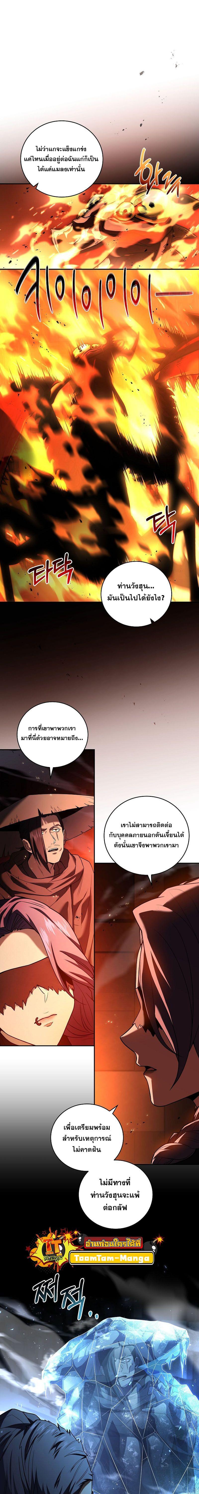 Return of the Frozen Player Chap 108 - Next Chap 109