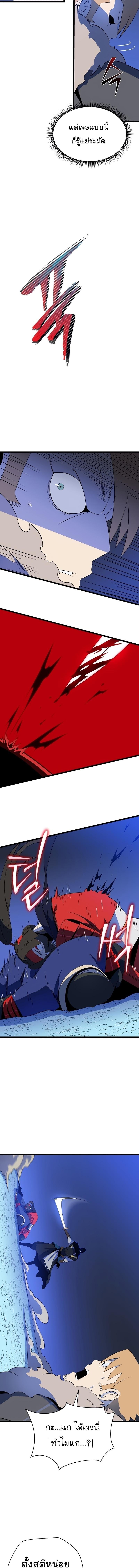 Kill the Hero Chap 138 - Next Chap 139