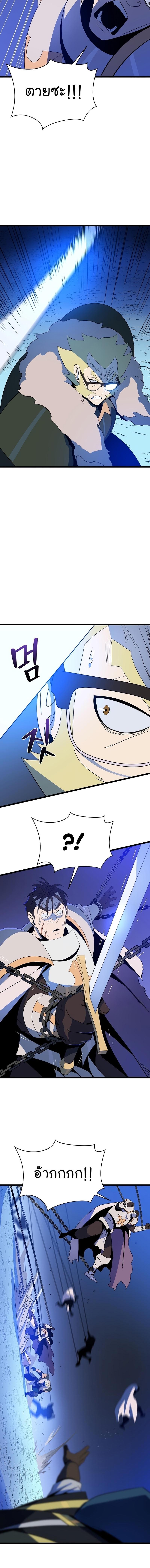 Kill the Hero Chap 138 - Next Chap 139
