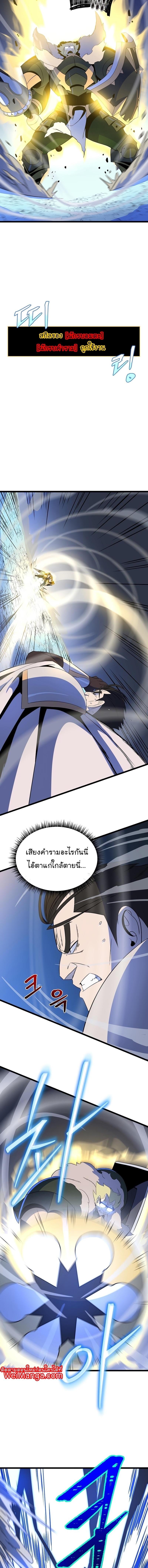 Kill the Hero Chap 138 - Next Chap 139