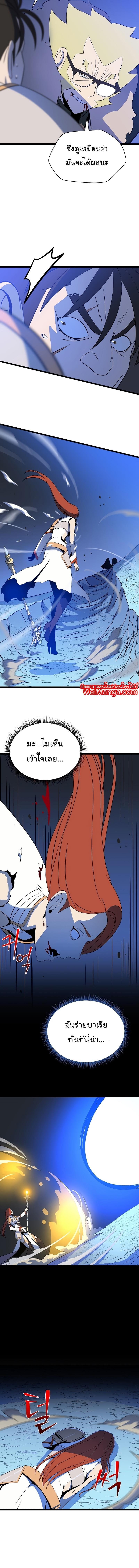 Kill the Hero Chap 138 - Next Chap 139