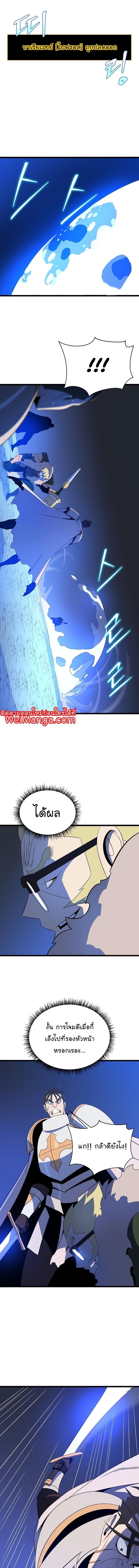 Kill the Hero Chap 138 - Next Chap 139