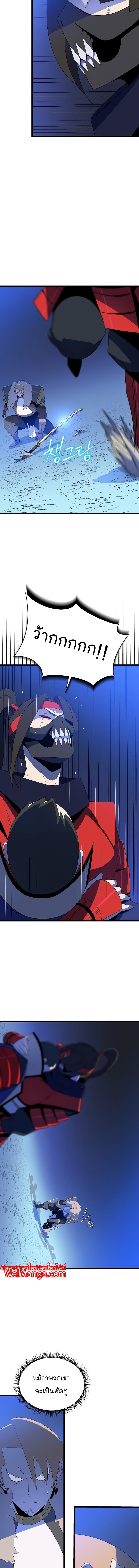 Kill the Hero Chap 138 - Next Chap 139