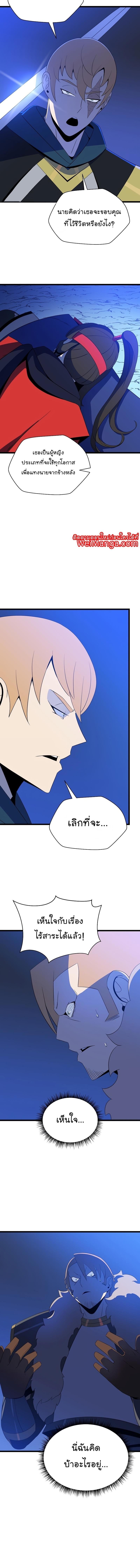Kill the Hero Chap 138 - Next Chap 139