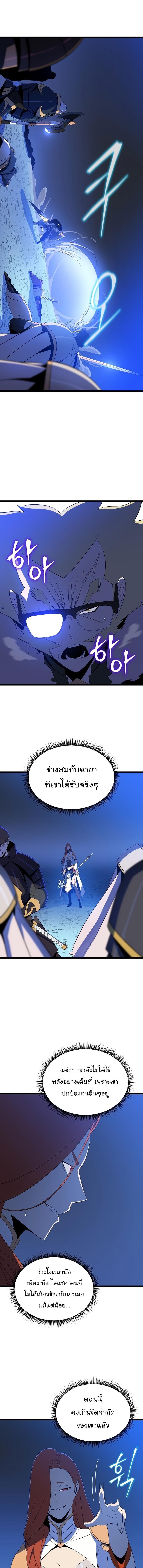 Kill the Hero Chap 138 - Next Chap 139
