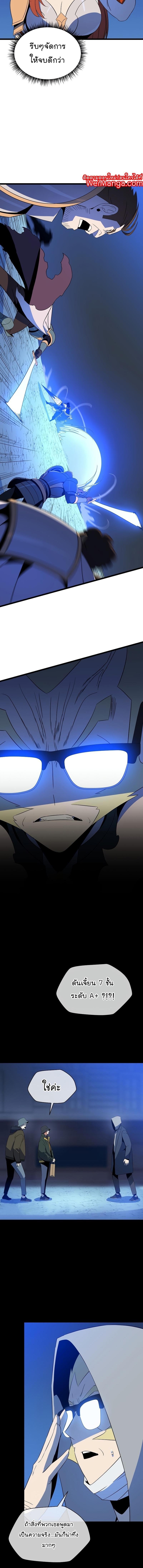 Kill the Hero Chap 138 - Next Chap 139