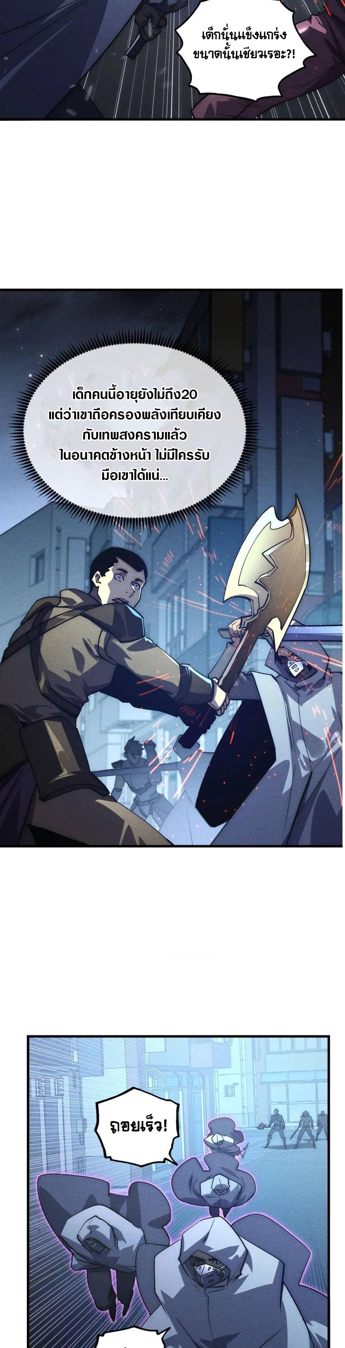 Rise From The Rubble Chap 177 - Next Chap 178