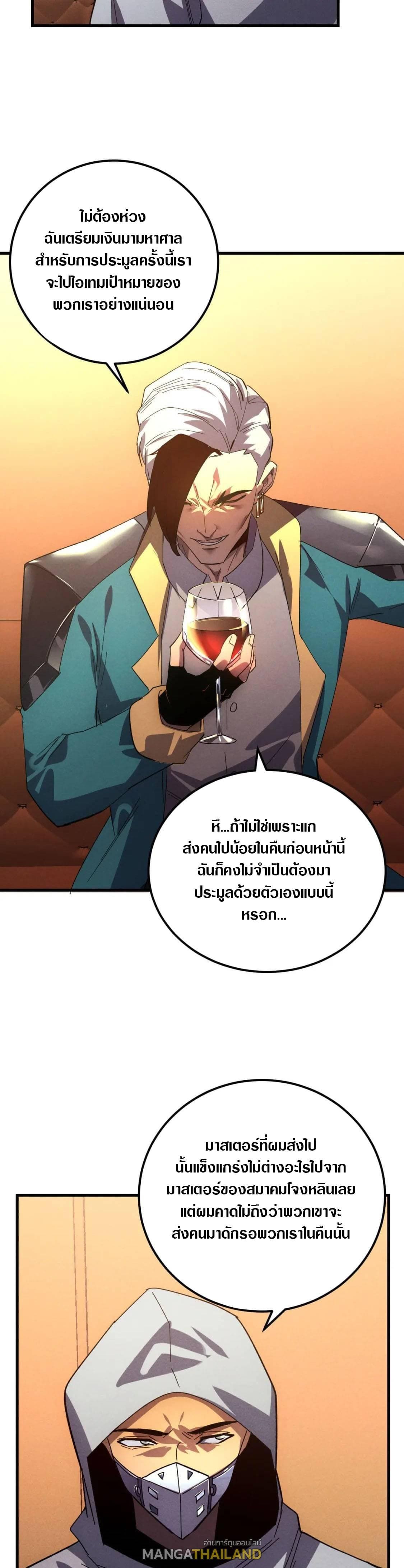 Rise From The Rubble Chap 177 - Next Chap 178
