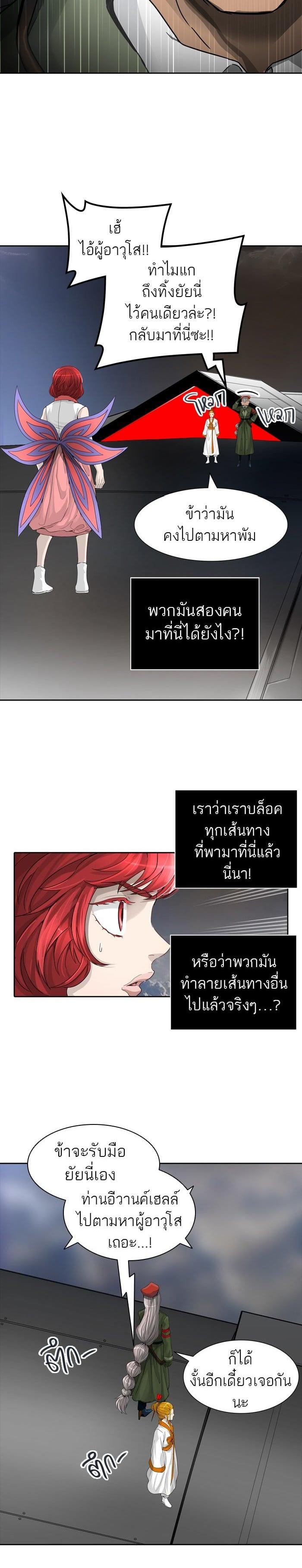 Tower of God หอคอยเทพเจ้า Chap 444 - Next Chap 445