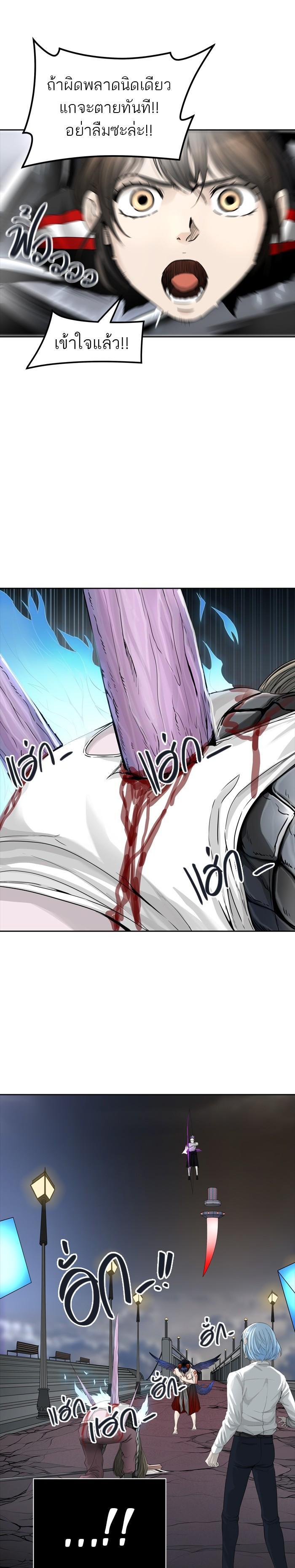 Tower of God หอคอยเทพเจ้า Chap 444 - Next Chap 445