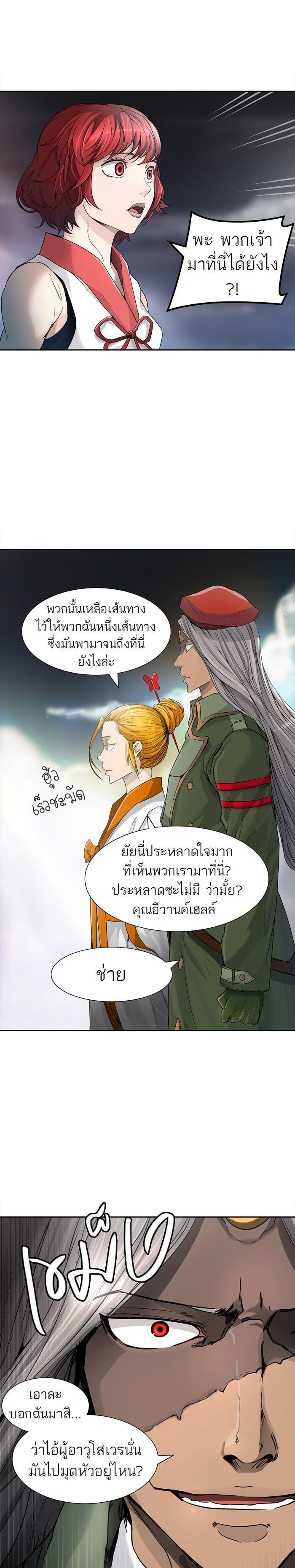 Tower of God หอคอยเทพเจ้า Chap 444 - Next Chap 445