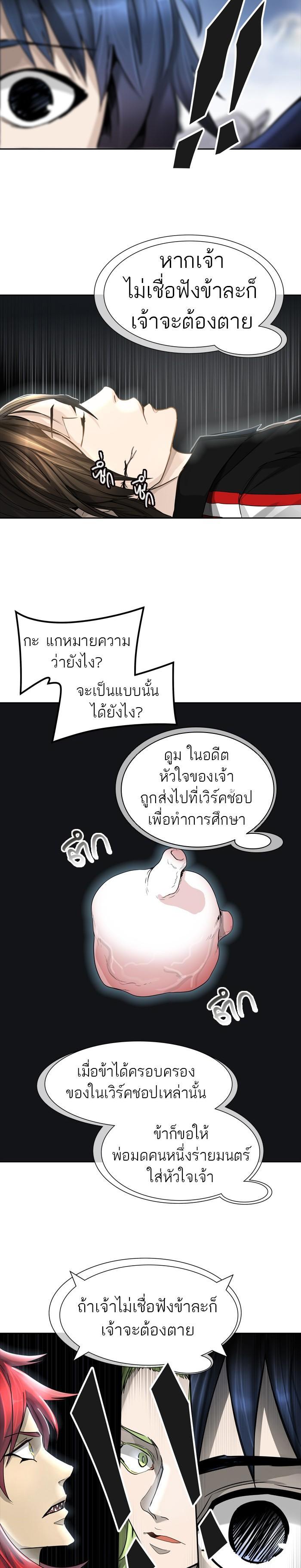 Tower of God หอคอยเทพเจ้า Chap 444 - Next Chap 445