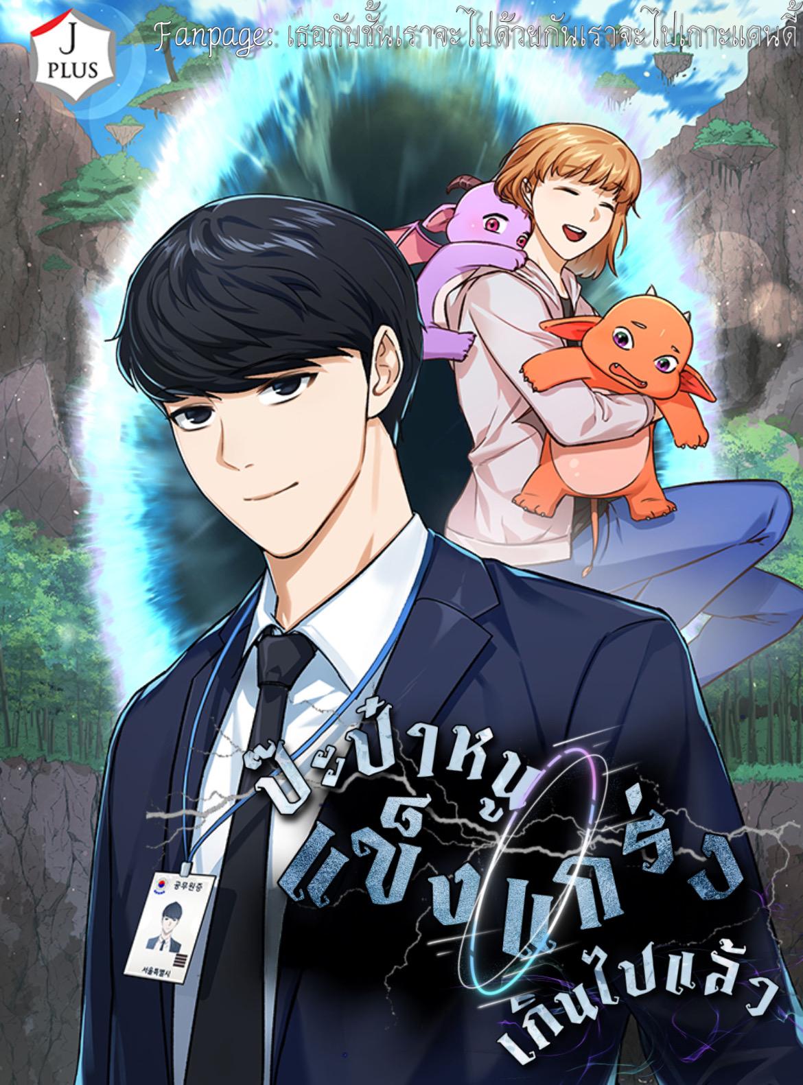 My Dad Is Too Strong Chap 78 - Next Chap 79