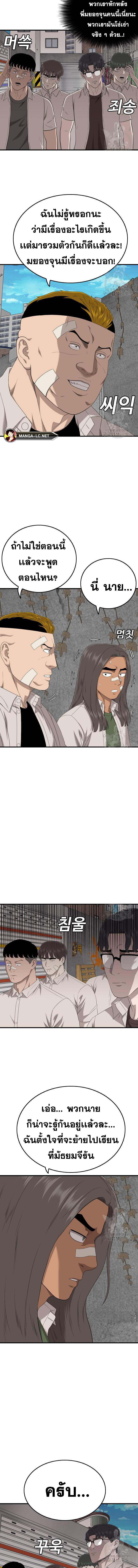 Bad Guy Chap 167 - Next Chap 168