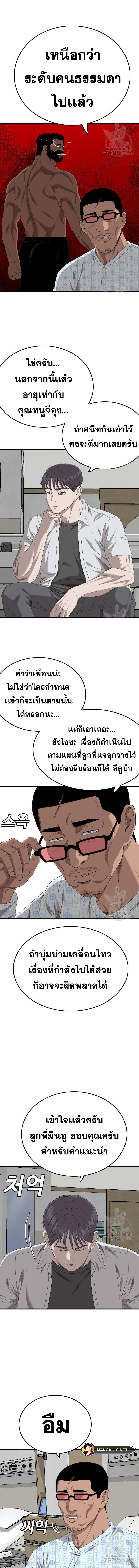 Bad Guy Chap 167 - Next Chap 168