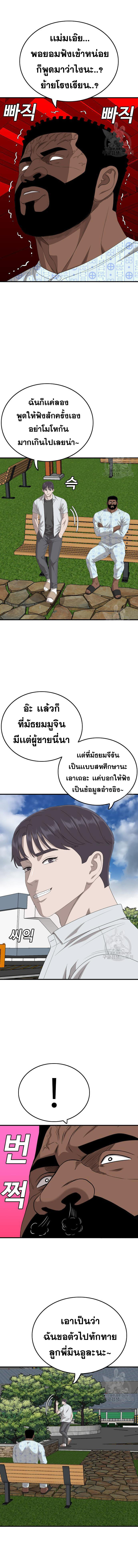 Bad Guy Chap 167 - Next Chap 168