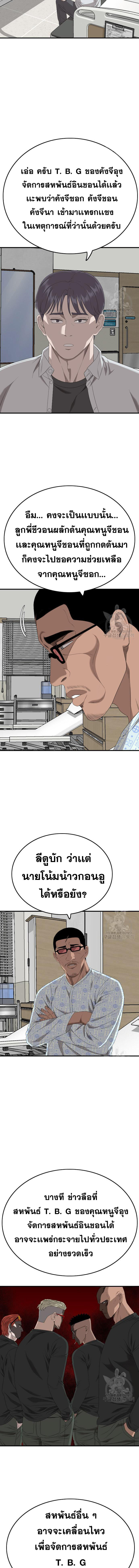 Bad Guy Chap 167 - Next Chap 168
