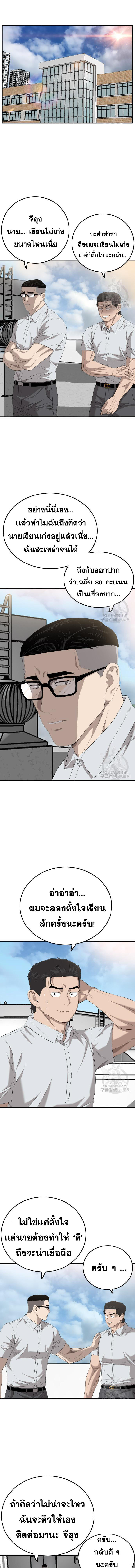 Bad Guy Chap 167 - Next Chap 168