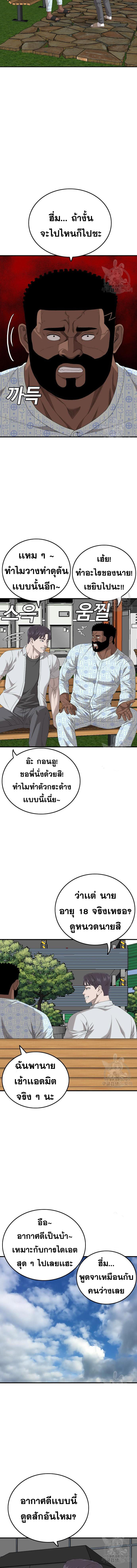 Bad Guy Chap 167 - Next Chap 168