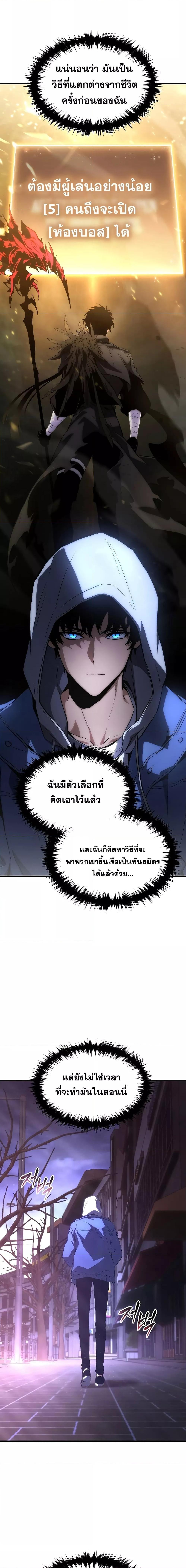 The Max-Level Player’s 100th Regression Chap 5 - Next Chap 6