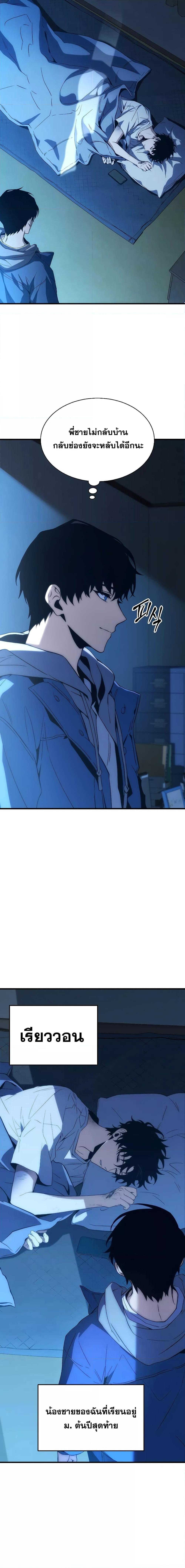The Max-Level Player’s 100th Regression Chap 5 - Next Chap 6