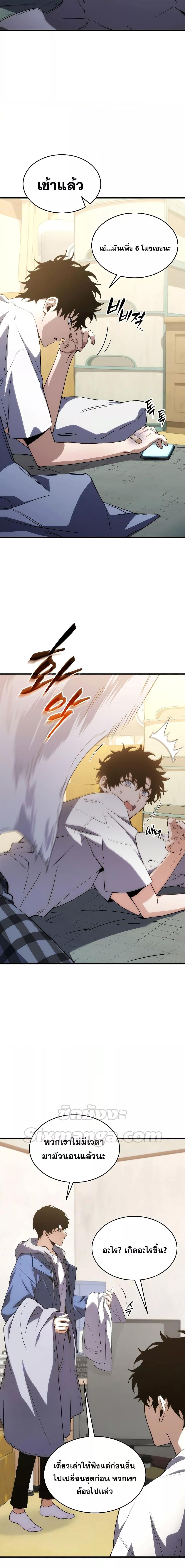 The Max-Level Player’s 100th Regression Chap 5 - Next Chap 6
