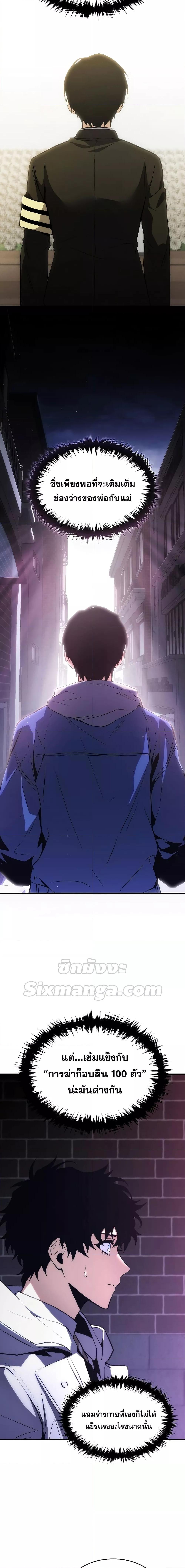 The Max-Level Player’s 100th Regression Chap 5 - Next Chap 6