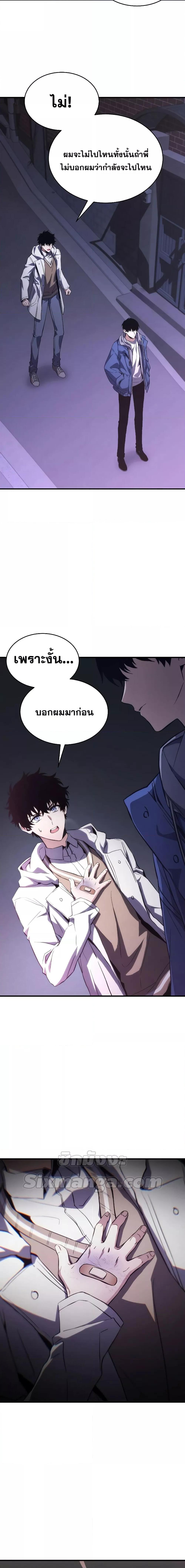 The Max-Level Player’s 100th Regression Chap 5 - Next Chap 6