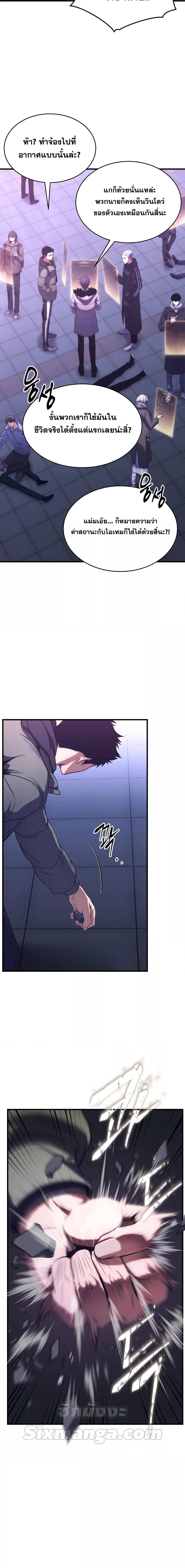 The Max-Level Player’s 100th Regression Chap 5 - Next Chap 6