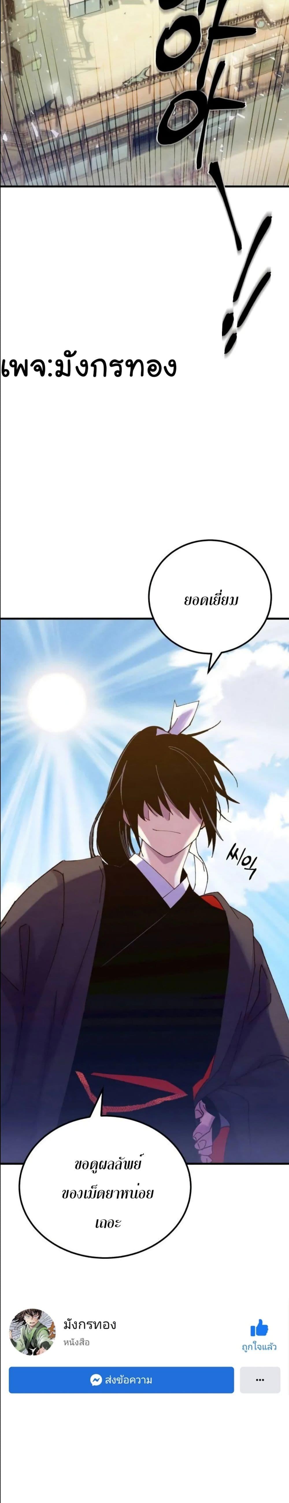 Lightning Degree | ปรมาจารย์คมมีดสายฟ้า Chap 128 - Next Chap 129