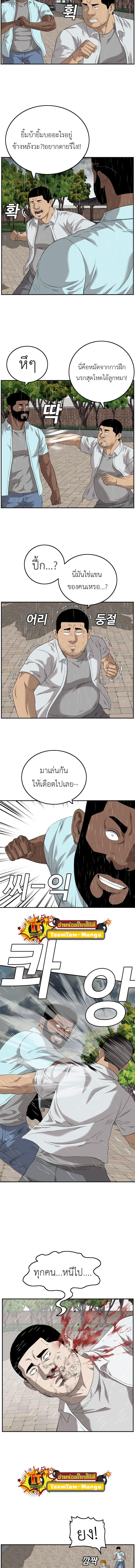 Bad Guy Chap 111 - Next Chap 112