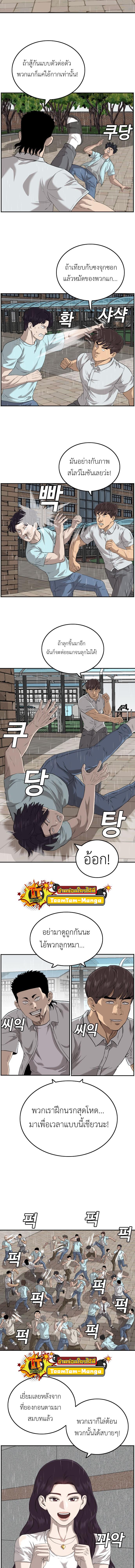 Bad Guy Chap 111 - Next Chap 112