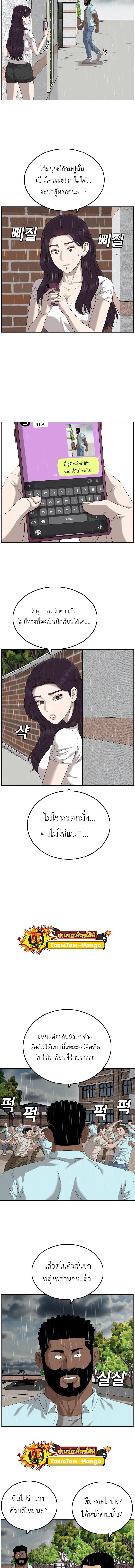 Bad Guy Chap 111 - Next Chap 112