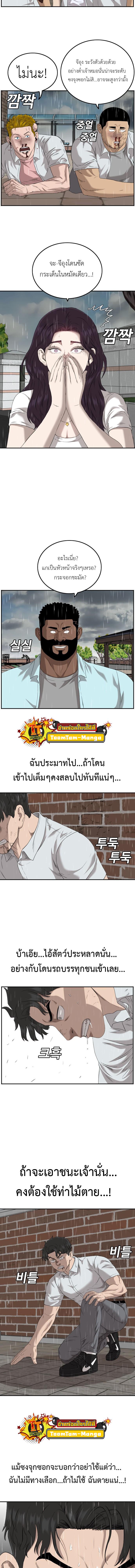 Bad Guy Chap 111 - Next Chap 112